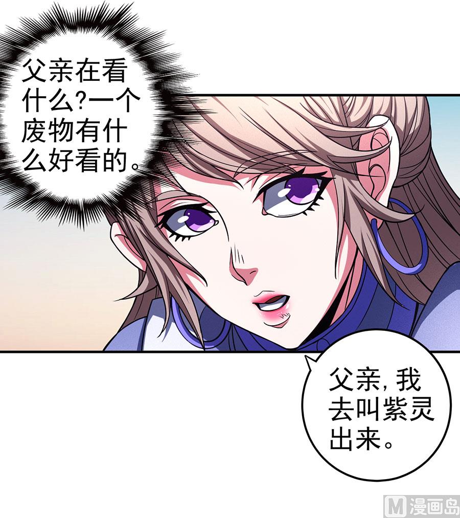 绝世武神韩漫全集-第100话 奇妙的境界（3）无删减无遮挡章节图片 