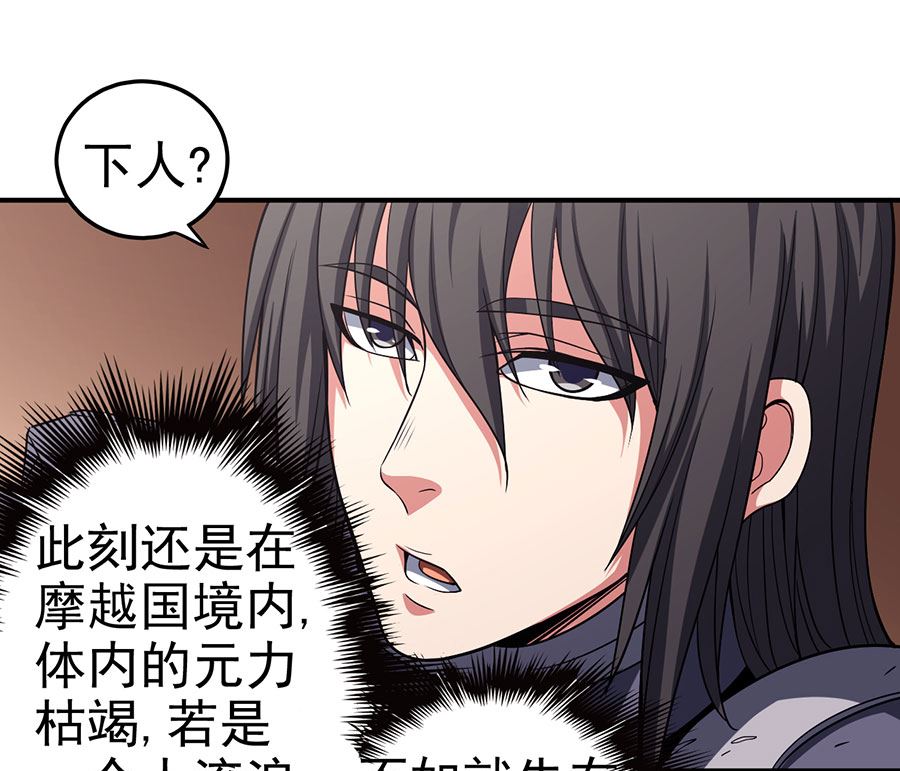 绝世武神韩漫全集-第100话 奇妙的境界（3）无删减无遮挡章节图片 