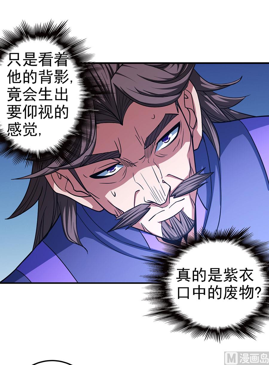 绝世武神韩漫全集-第100话 奇妙的境界（3）无删减无遮挡章节图片 