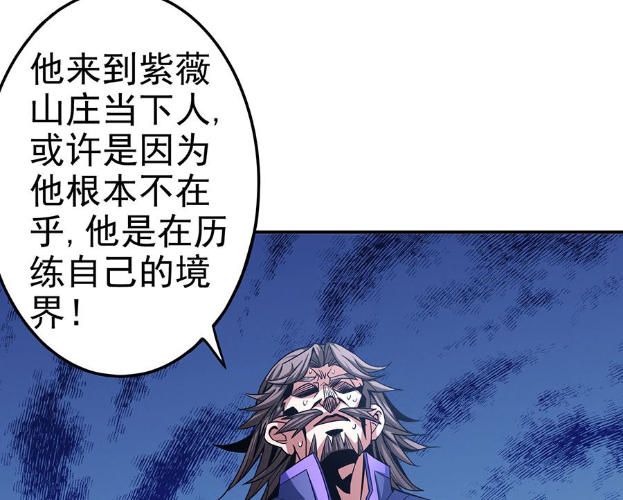 绝世武神韩漫全集-第100话 奇妙的境界（3）无删减无遮挡章节图片 