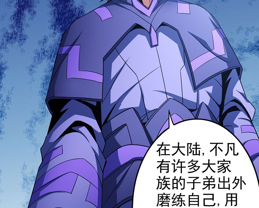 绝世武神韩漫全集-第100话 奇妙的境界（3）无删减无遮挡章节图片 