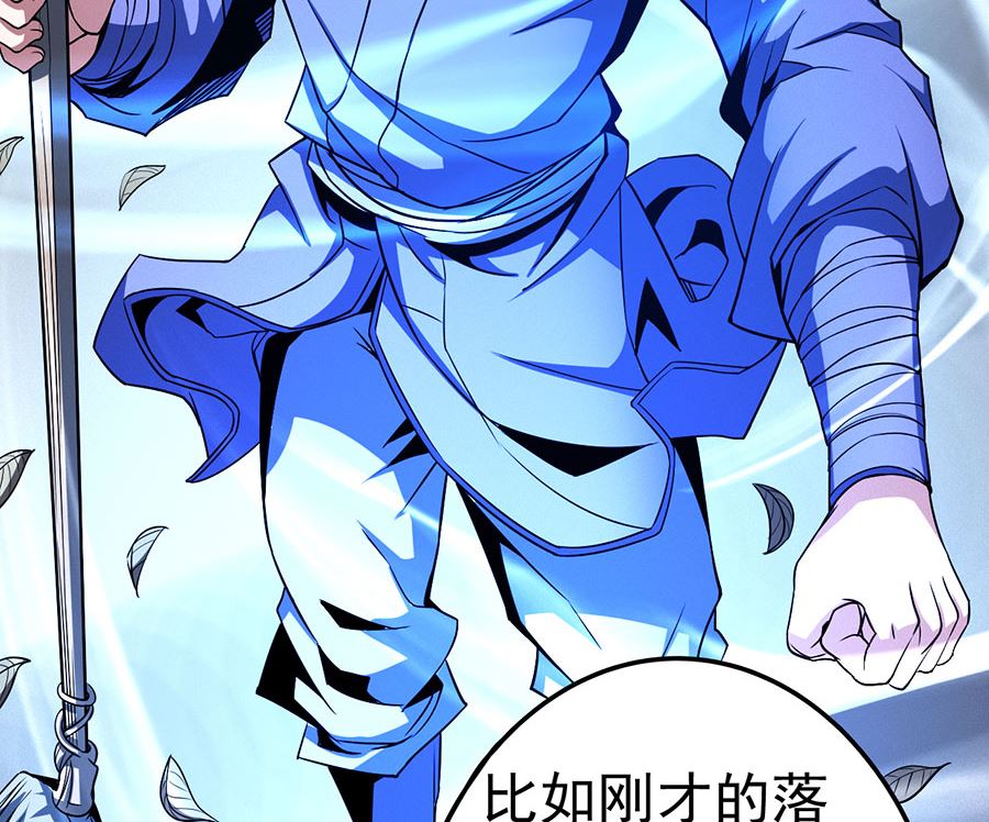 绝世武神韩漫全集-第100话 奇妙的境界（3）无删减无遮挡章节图片 