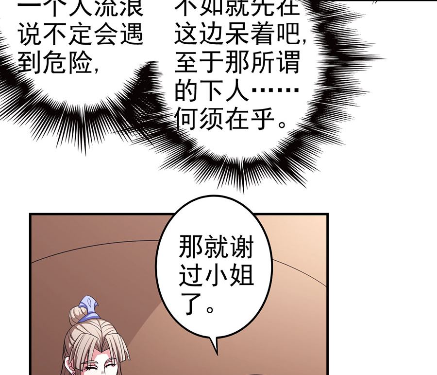 绝世武神韩漫全集-第100话 奇妙的境界（3）无删减无遮挡章节图片 