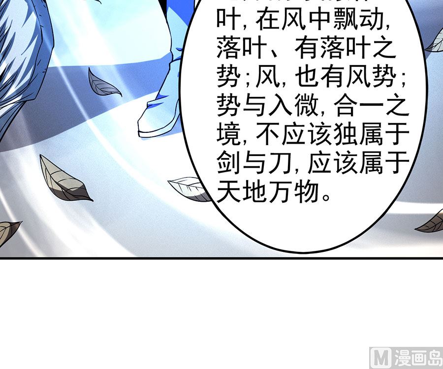 绝世武神韩漫全集-第100话 奇妙的境界（3）无删减无遮挡章节图片 