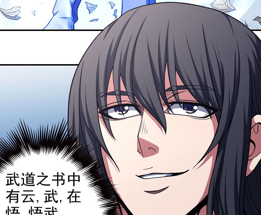绝世武神韩漫全集-第100话 奇妙的境界（3）无删减无遮挡章节图片 