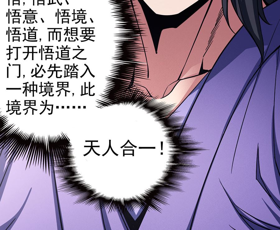 绝世武神韩漫全集-第100话 奇妙的境界（3）无删减无遮挡章节图片 