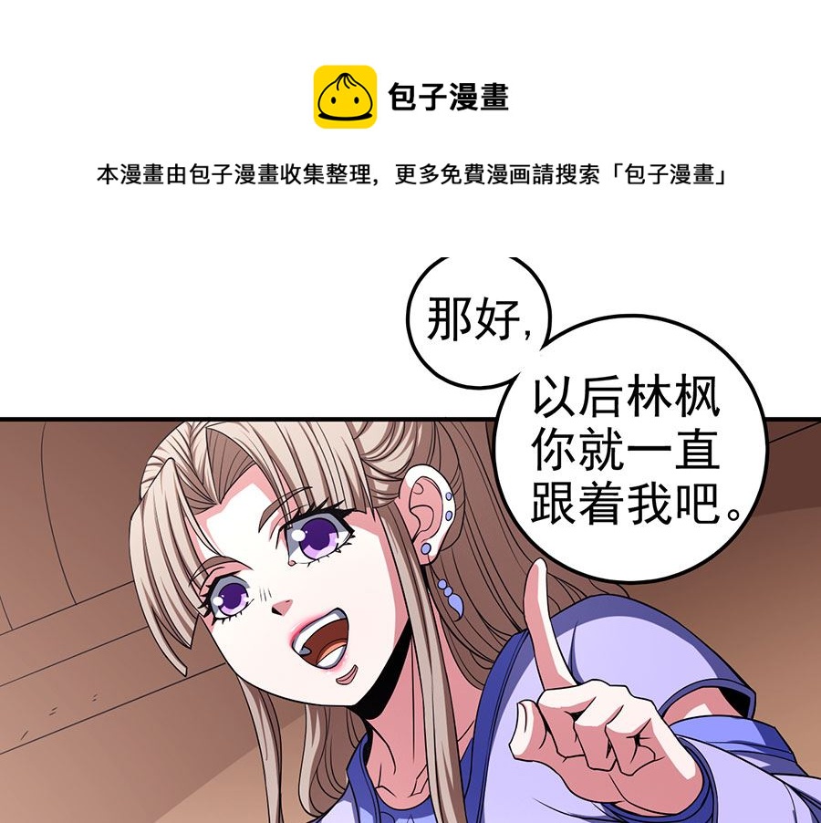 绝世武神韩漫全集-第100话 奇妙的境界（3）无删减无遮挡章节图片 