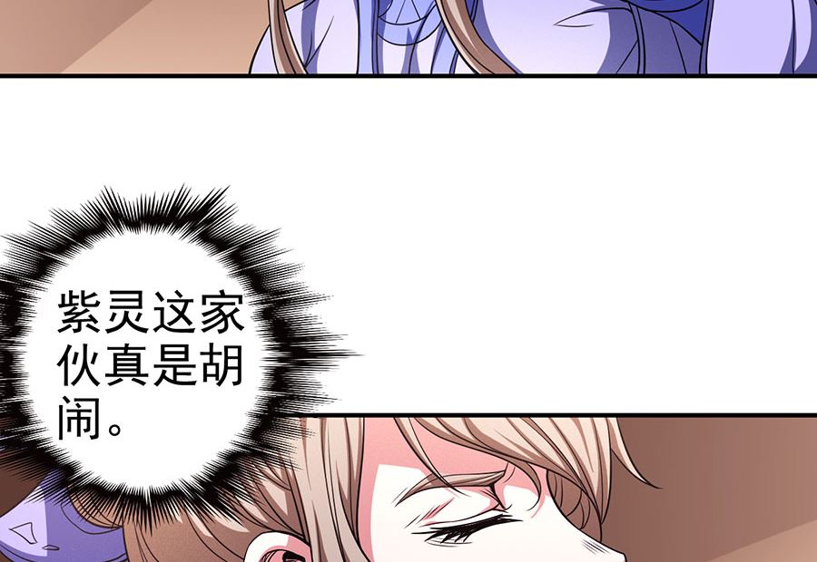绝世武神韩漫全集-第100话 奇妙的境界（3）无删减无遮挡章节图片 