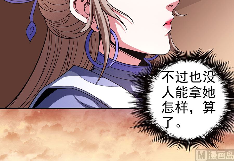 绝世武神韩漫全集-第100话 奇妙的境界（3）无删减无遮挡章节图片 