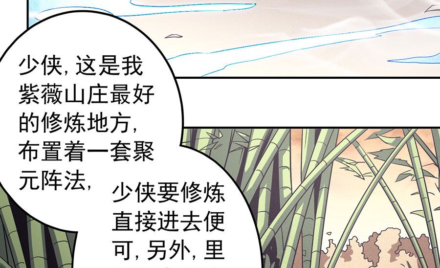 绝世武神韩漫全集-第101话 千钧一发（1）无删减无遮挡章节图片 