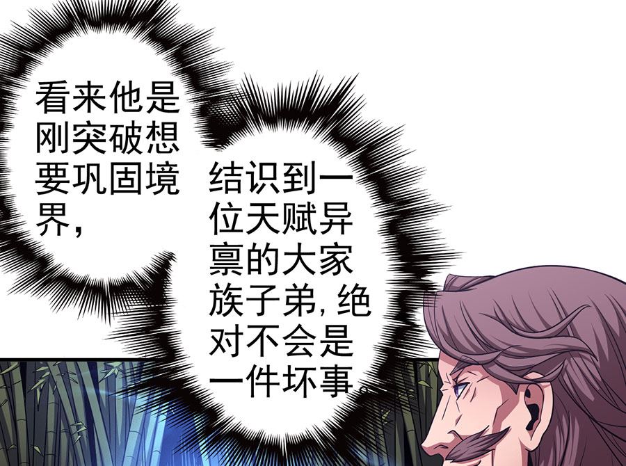 绝世武神韩漫全集-第101话 千钧一发（1）无删减无遮挡章节图片 