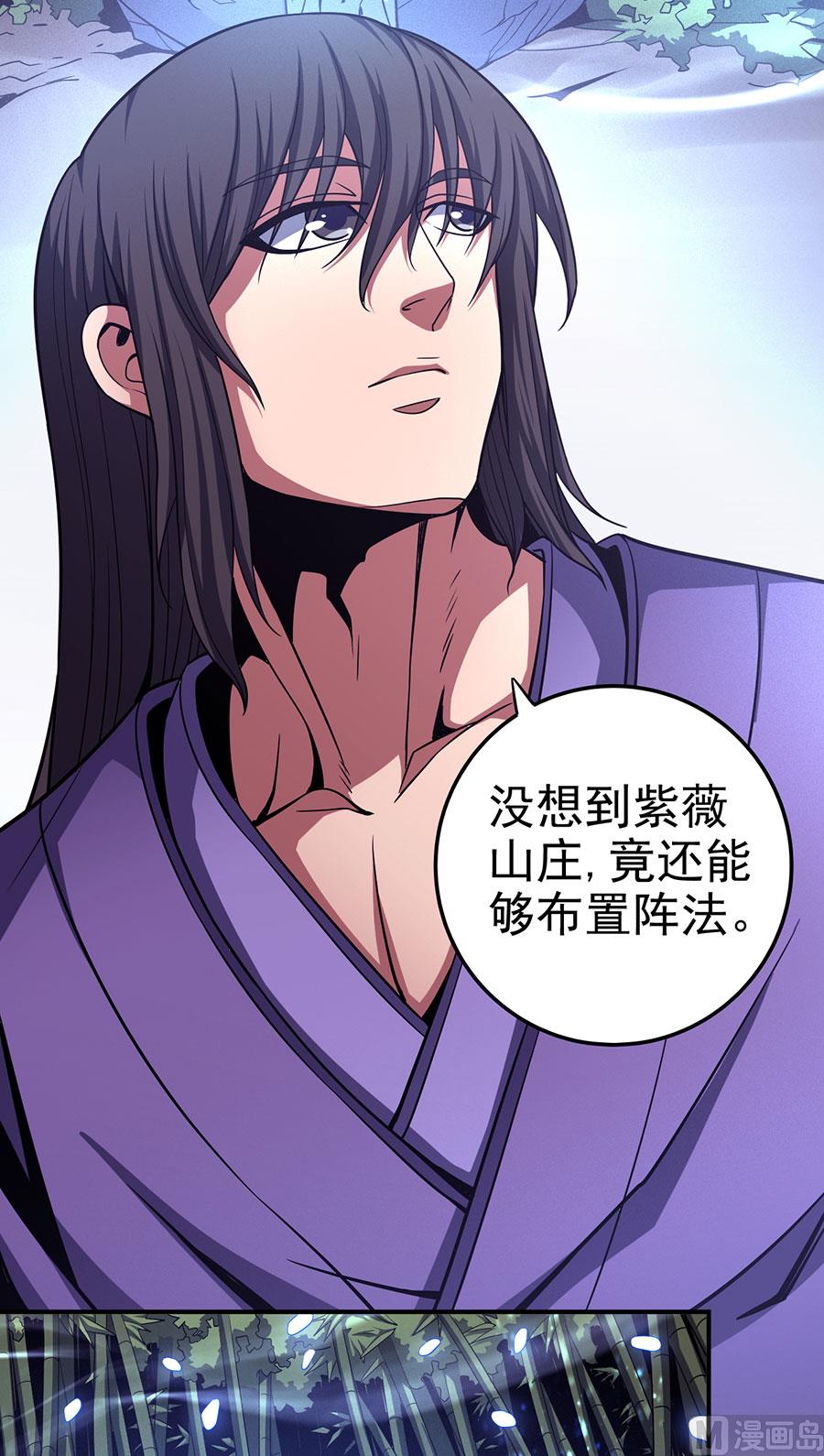 绝世武神韩漫全集-第101话 千钧一发（1）无删减无遮挡章节图片 