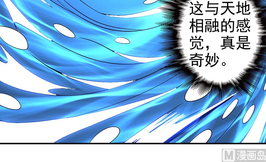 绝世武神韩漫全集-第101话 千钧一发（1）无删减无遮挡章节图片 