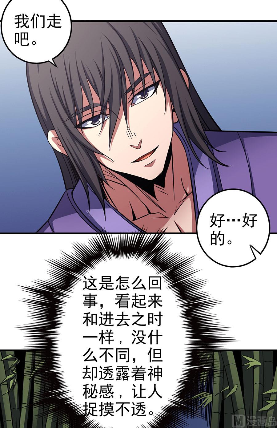 绝世武神韩漫全集-第101话 千钧一发（1）无删减无遮挡章节图片 