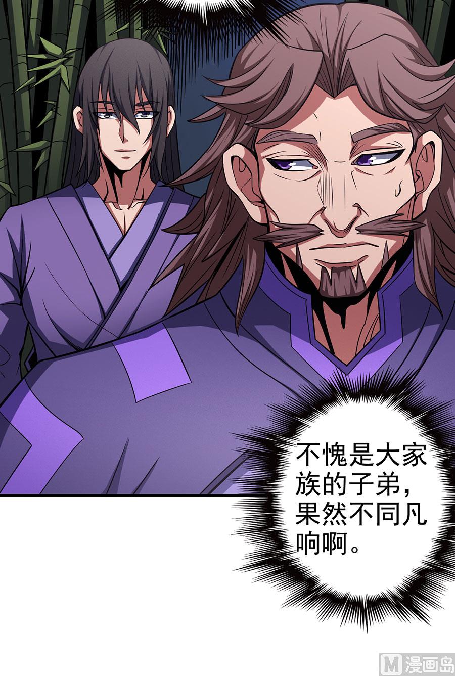 绝世武神韩漫全集-第101话 千钧一发（1）无删减无遮挡章节图片 