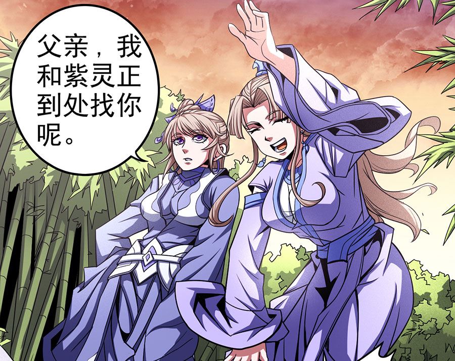 绝世武神韩漫全集-第101话 千钧一发（1）无删减无遮挡章节图片 
