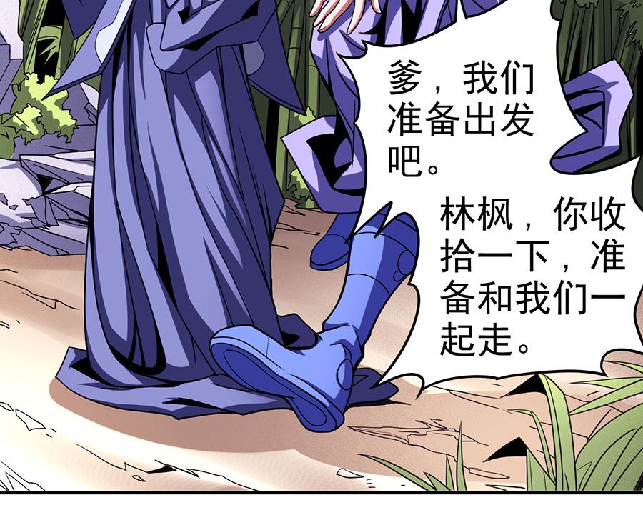 绝世武神韩漫全集-第101话 千钧一发（1）无删减无遮挡章节图片 