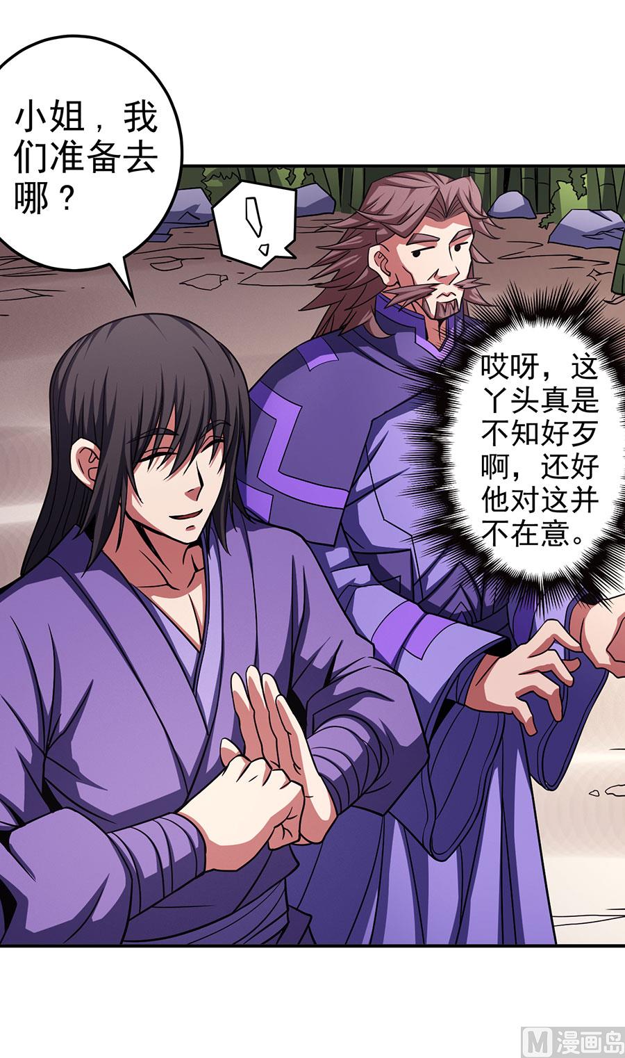 绝世武神韩漫全集-第101话 千钧一发（1）无删减无遮挡章节图片 