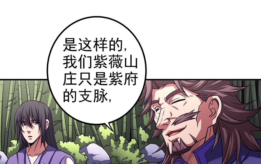 绝世武神韩漫全集-第101话 千钧一发（1）无删减无遮挡章节图片 