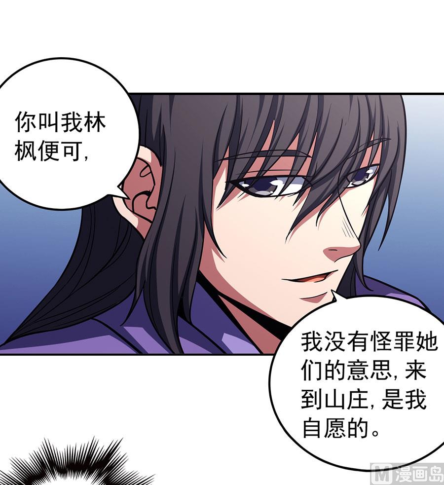 绝世武神韩漫全集-第101话 千钧一发（1）无删减无遮挡章节图片 
