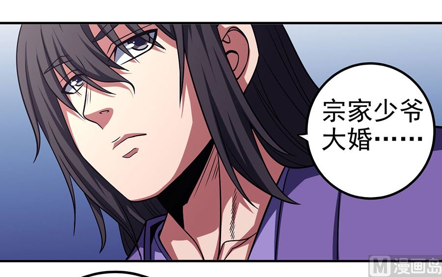 绝世武神韩漫全集-第101话 千钧一发（1）无删减无遮挡章节图片 