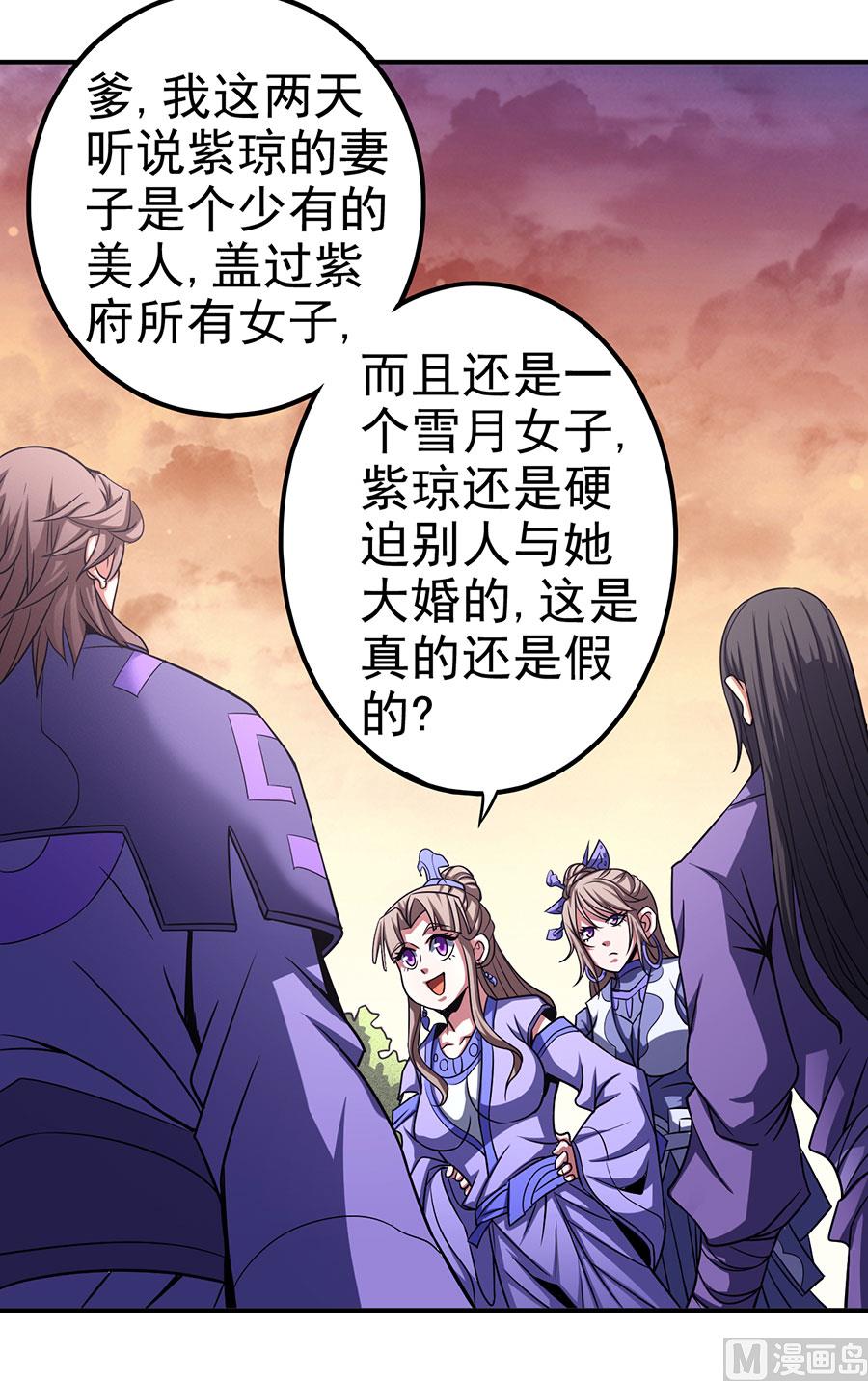 绝世武神韩漫全集-第101话 千钧一发（1）无删减无遮挡章节图片 