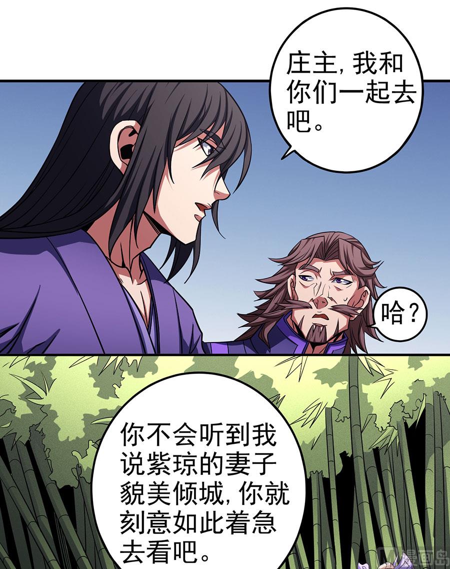 绝世武神韩漫全集-第101话 千钧一发（1）无删减无遮挡章节图片 