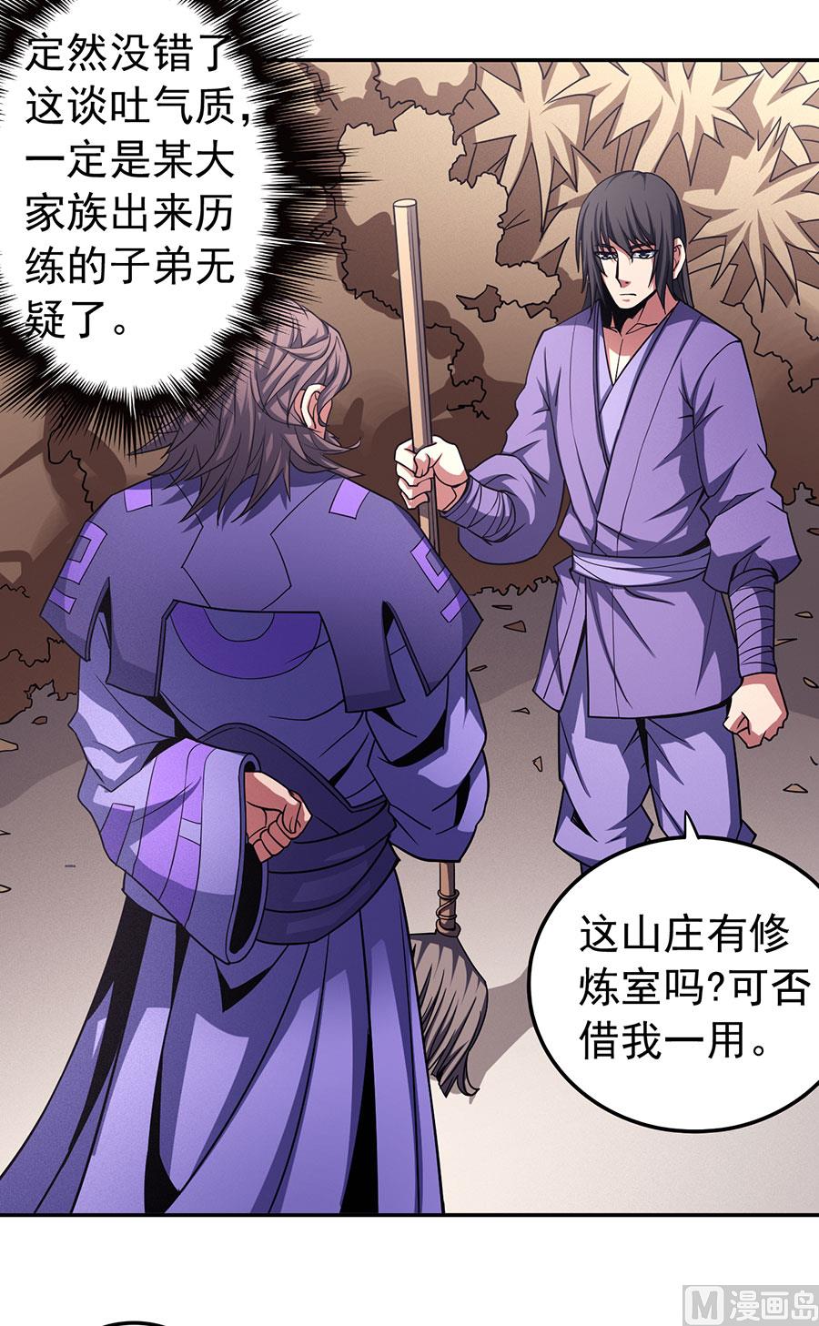 绝世武神韩漫全集-第101话 千钧一发（1）无删减无遮挡章节图片 
