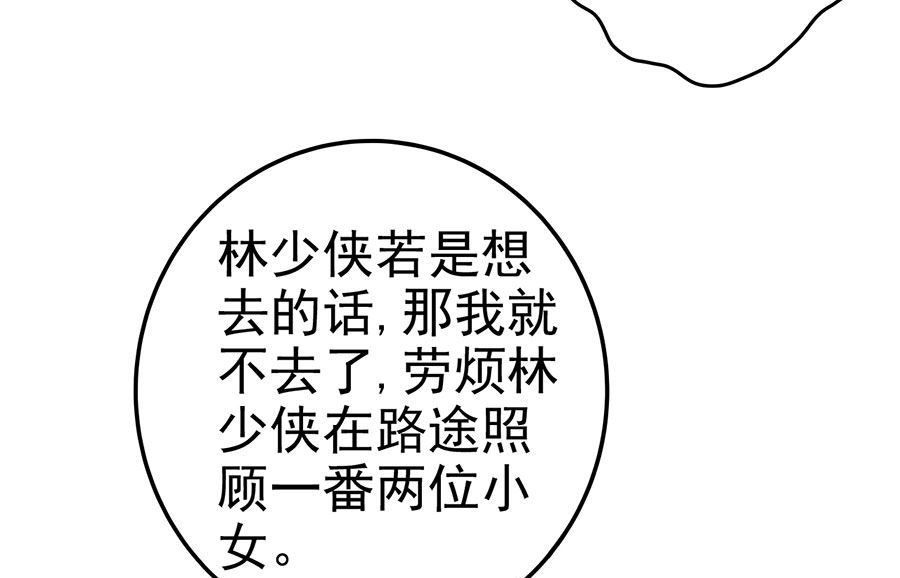 绝世武神韩漫全集-第101话 千钧一发（1）无删减无遮挡章节图片 