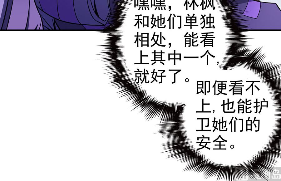 绝世武神韩漫全集-第101话 千钧一发（1）无删减无遮挡章节图片 