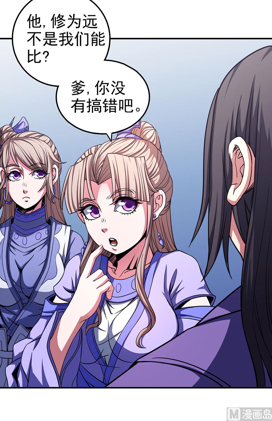 绝世武神韩漫全集-第101话 千钧一发（1）无删减无遮挡章节图片 