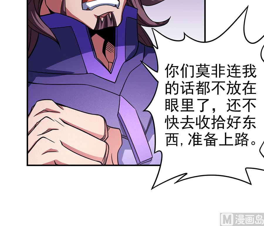 绝世武神韩漫全集-第101话 千钧一发（1）无删减无遮挡章节图片 