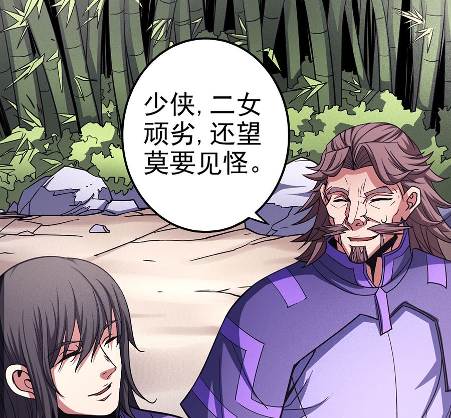 绝世武神韩漫全集-第101话 千钧一发（1）无删减无遮挡章节图片 