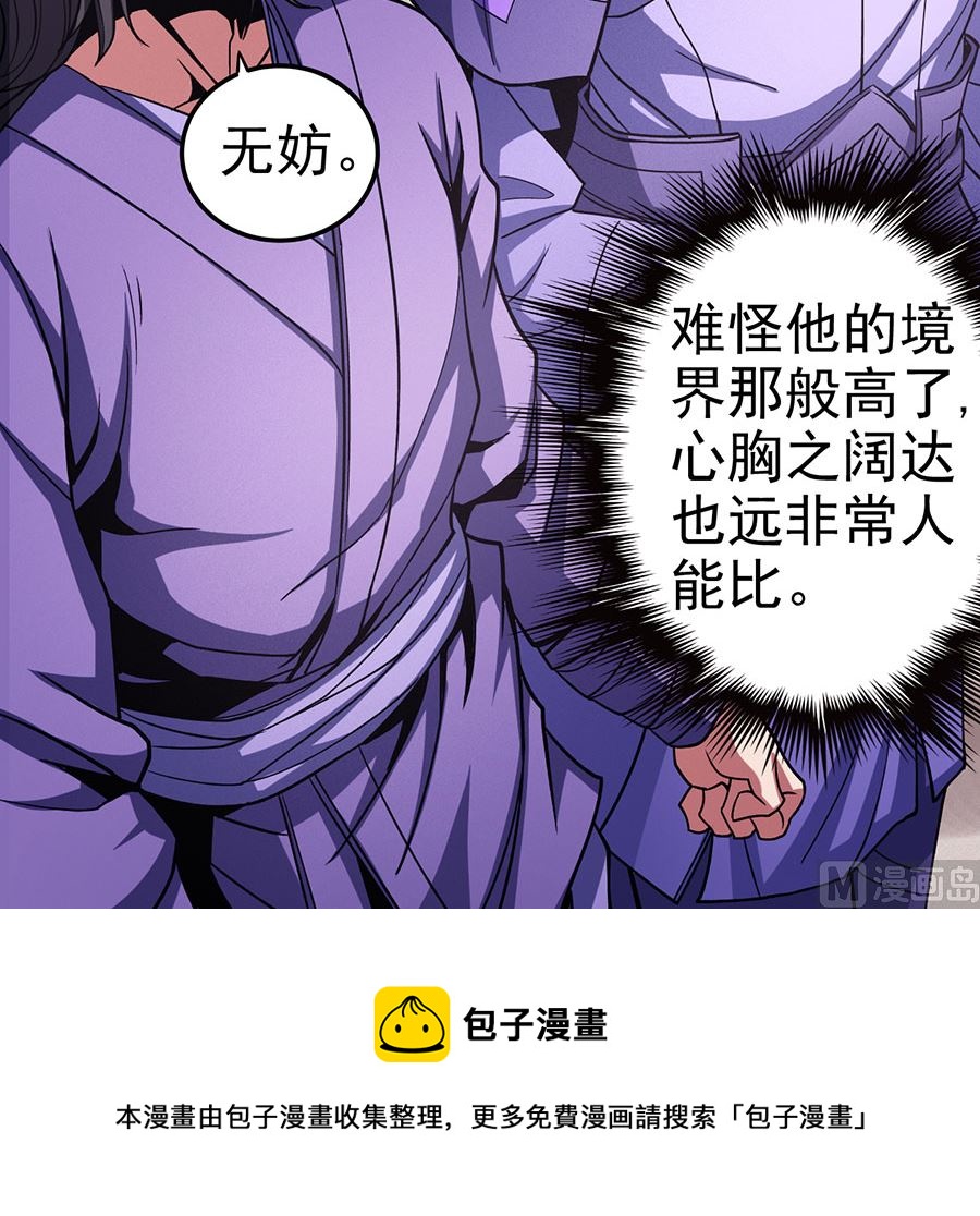 绝世武神韩漫全集-第101话 千钧一发（1）无删减无遮挡章节图片 