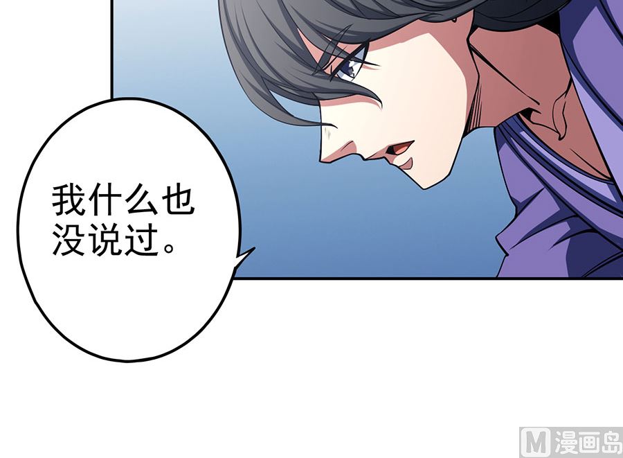 绝世武神韩漫全集-第101话 紫金山下（2）无删减无遮挡章节图片 