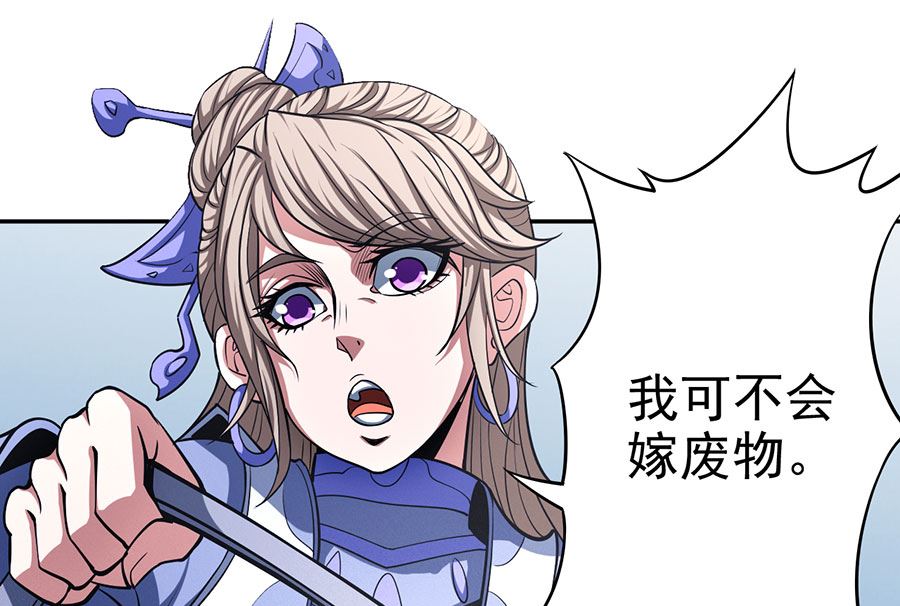 绝世武神韩漫全集-第101话 紫金山下（2）无删减无遮挡章节图片 