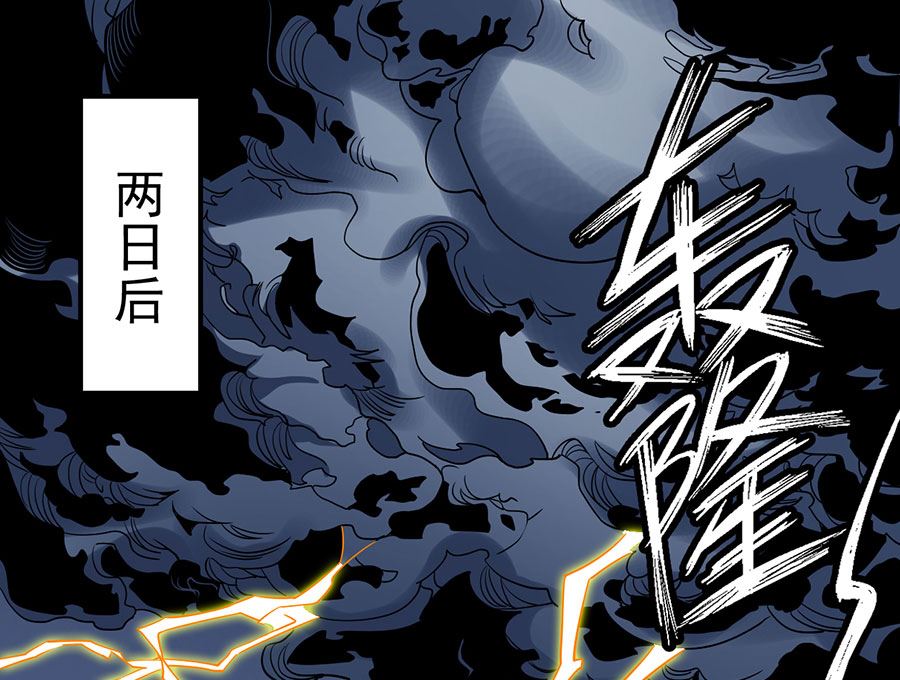 绝世武神韩漫全集-第101话 紫金山下（2）无删减无遮挡章节图片 