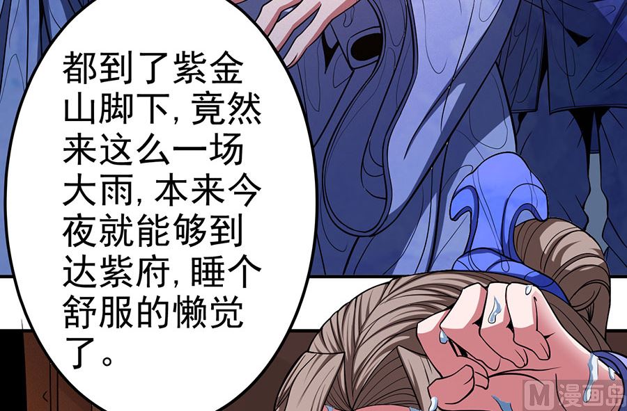 绝世武神韩漫全集-第101话 紫金山下（2）无删减无遮挡章节图片 