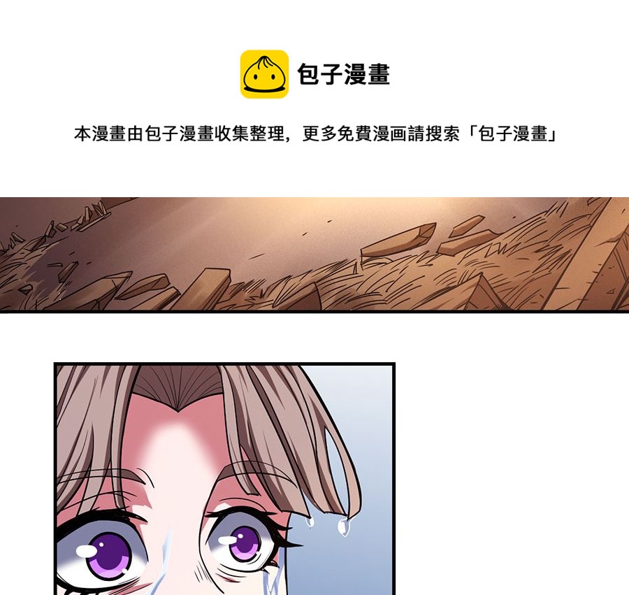 绝世武神韩漫全集-第101话 紫金山下（2）无删减无遮挡章节图片 