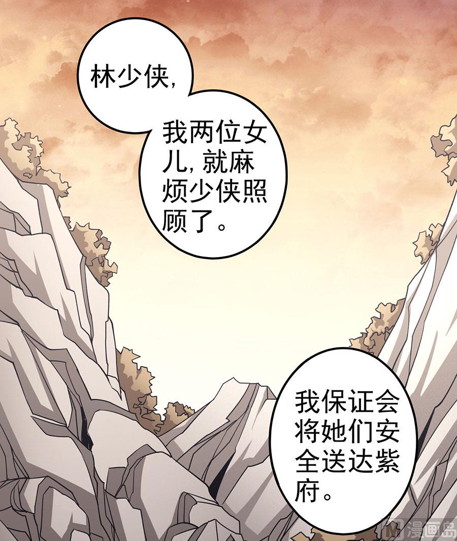 绝世武神韩漫全集-第101话 紫金山下（2）无删减无遮挡章节图片 