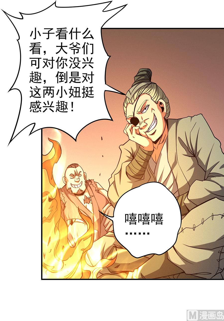 绝世武神韩漫全集-第101话 紫金山下（2）无删减无遮挡章节图片 