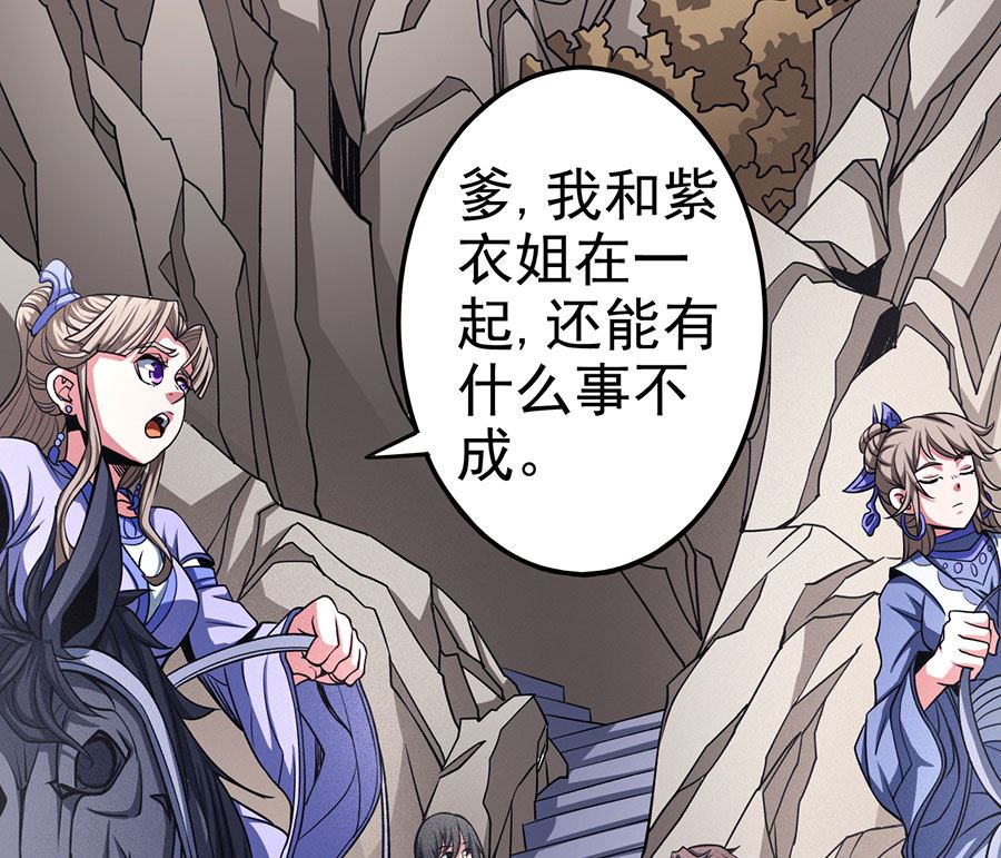 绝世武神韩漫全集-第101话 紫金山下（2）无删减无遮挡章节图片 