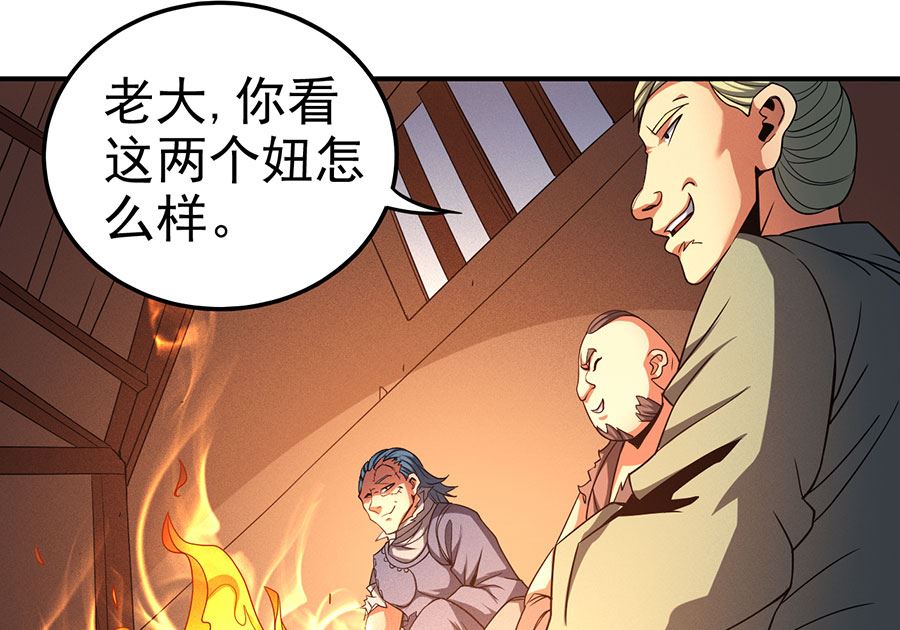 绝世武神韩漫全集-第101话 紫金山下（2）无删减无遮挡章节图片 