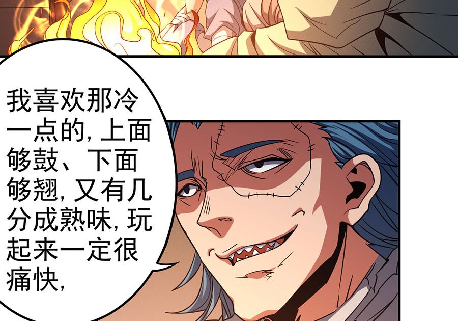 绝世武神韩漫全集-第101话 紫金山下（2）无删减无遮挡章节图片 