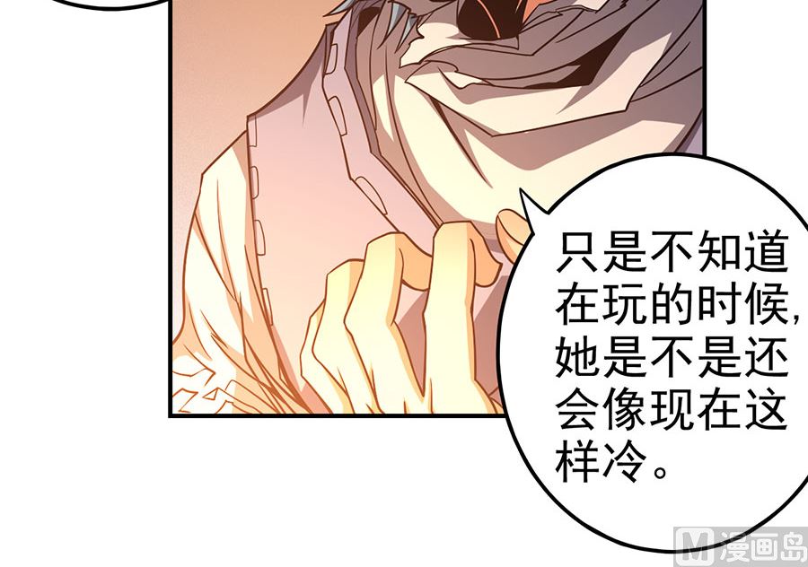 绝世武神韩漫全集-第101话 紫金山下（2）无删减无遮挡章节图片 