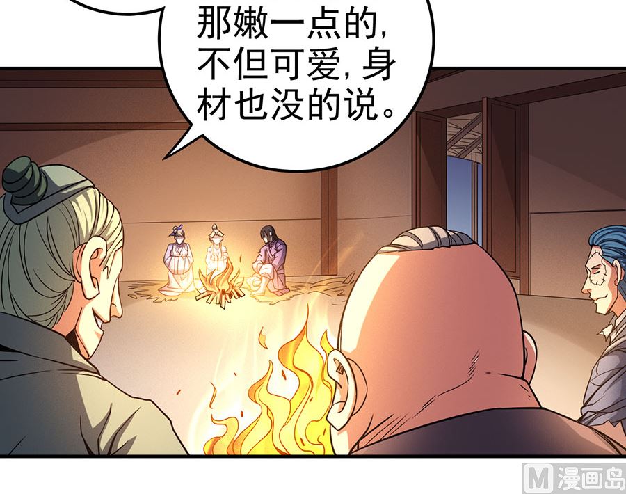 绝世武神韩漫全集-第101话 紫金山下（2）无删减无遮挡章节图片 