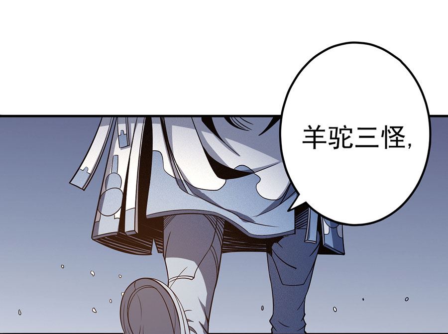 绝世武神韩漫全集-第101话 紫金山下（2）无删减无遮挡章节图片 