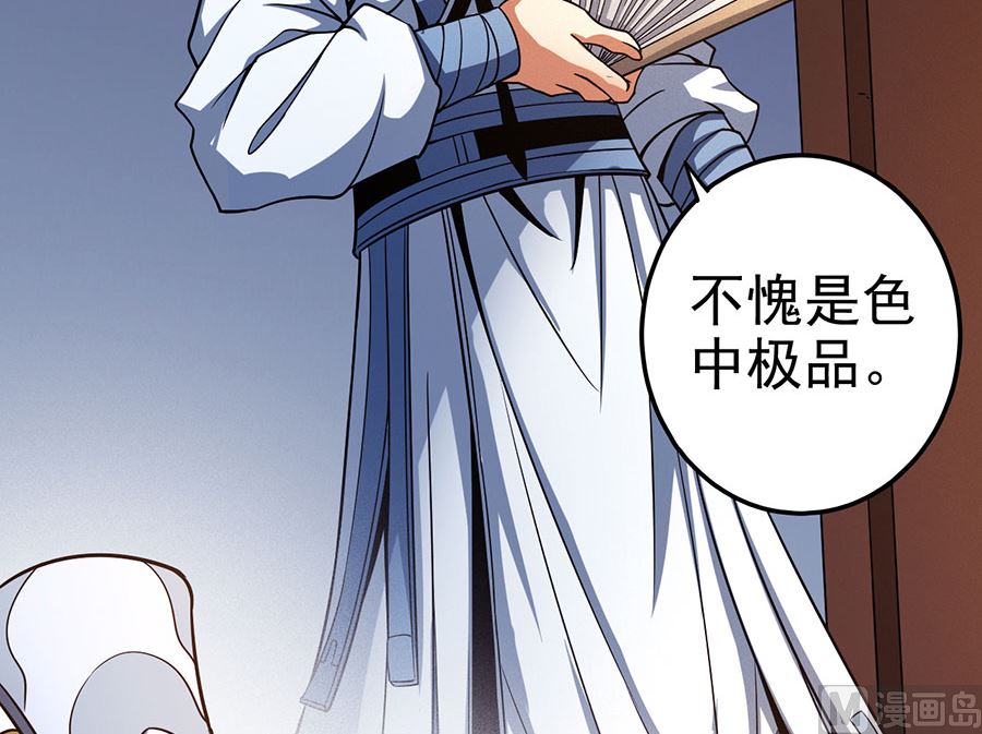 绝世武神韩漫全集-第101话 紫金山下（2）无删减无遮挡章节图片 