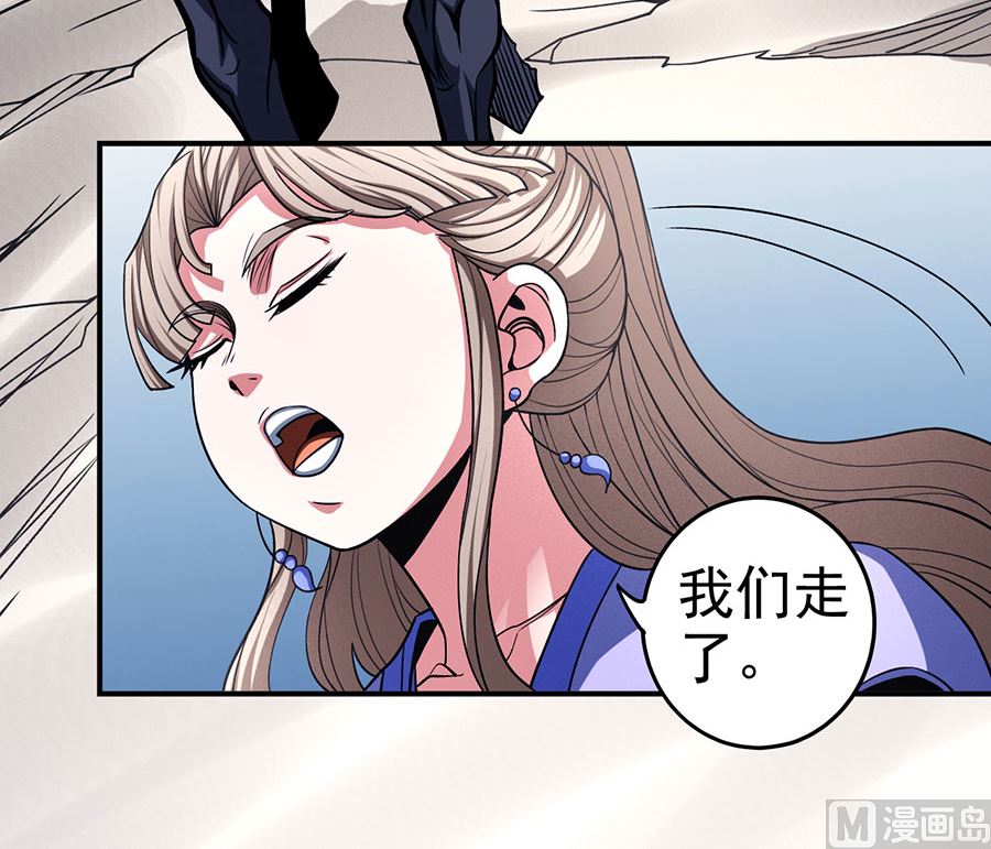 绝世武神韩漫全集-第101话 紫金山下（2）无删减无遮挡章节图片 
