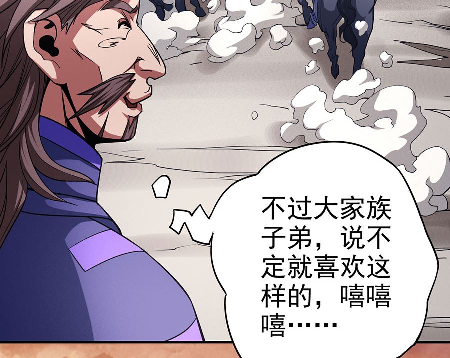 绝世武神韩漫全集-第101话 紫金山下（2）无删减无遮挡章节图片 